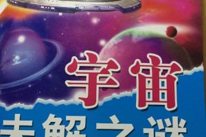 [儿童绘本]《宇宙未解之谜》[MP3下载][全51集][127M][百度网盘]