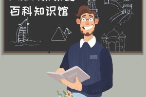 [儿童绘本]《Nick叔叔的百科知识馆》[MP3下载][全95集][63.83M][百度网盘]