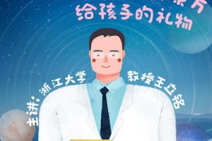 [儿童绘本]《给孩子的万物启蒙课》[MP3下载][全132集][131.44M][百度网盘]