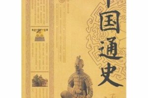 [儿童绘本]《中国通史》[MP3下载][全75集][277.19M][百度网盘]