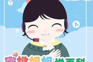 [儿童绘本]《蜜桃姐姐说百科》[MP3下载][全296集][173.8M][百度网盘]