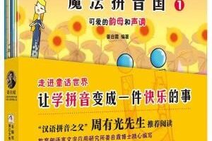 [学科教育]《魔法拼音国的故事》[MP3下载][全7集][15.47M][百度网盘]