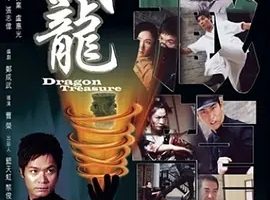 2007《藏龙》[剧情/动作][中文字幕/全1集5.1G][百度下载]