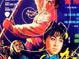 1968《夺魂铃 奪魂鈴》[动作/武侠/古装][汉语普通话/全1集4.62G][百度下载]