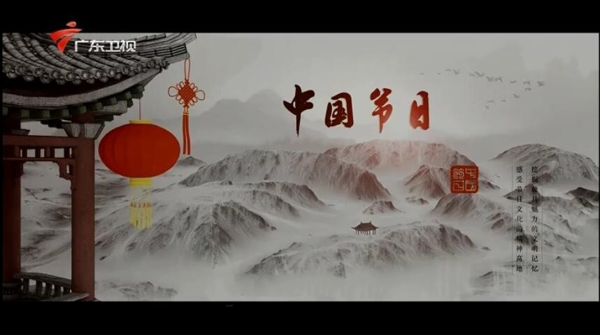 纪录片《中国节日》[1080P][10集 国语配音中文字幕][百度网盘]