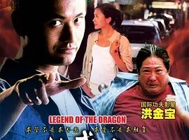 2005《龙威父子》[剧情/动作][汉语普通话/全1集5.1G][百度下载]