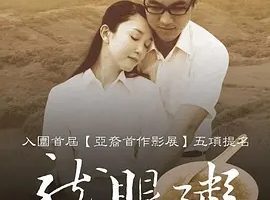 2005《龙眼粥》[剧情/爱情/音乐][汉语普通话/全1集4.67G][百度下载]