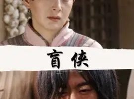 《盲侠》[中文字幕/全1集4.77G][百度下载]