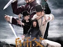 2015《师父》[剧情/动作/武侠][汉语普通话/全1集5.13G][百度下载]