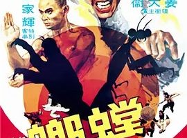 1978《螳螂》[剧情/动作][汉语普通话/全1集4.73G][百度下载]