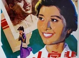 1979《小字辈》[剧情/喜剧][汉语普通话/全1集4G][百度下载]