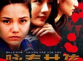 2017《咏春女孩》[汉语普通话/全1集4.57G][百度下载]