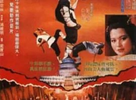 1990《醉鬼张三》[汉语普通话/全1集4.32G][百度下载]