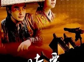 2010《鼓上蚤时迁》[动作/武侠/古装][汉语普通话/全1集5.2G][百度下载]