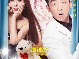 2017《临时演员》[汉语普通话/全1集4.39G][百度下载]