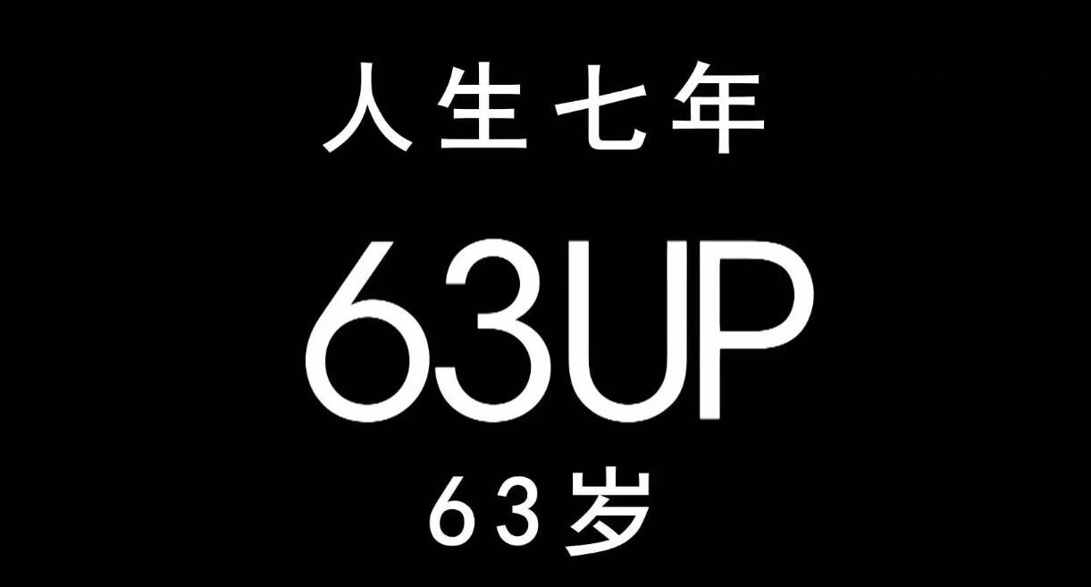 纪录片《人生七年9》[1080P][1集 原声配音中英双字][百度网盘]