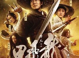 2011《龙门飞甲》[剧情/动作/武侠/古装][汉语普通话/全1集6G][百度下载]