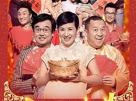 2014《六福喜事》[喜剧/爱情][汉语普通话/全1集4.67G][百度下载]