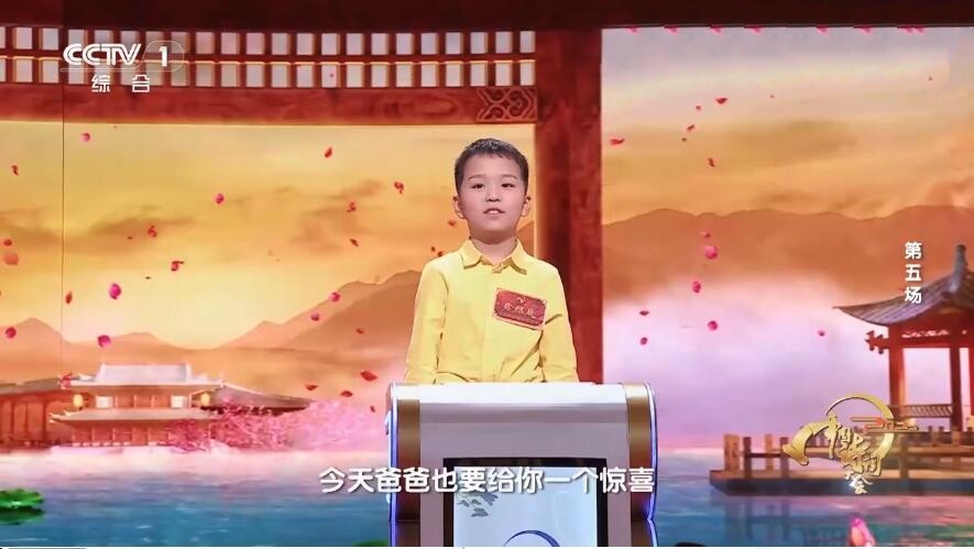 纪录片《中国诗词大会》[720P][第七季共10集 国语中字][百度网盘]