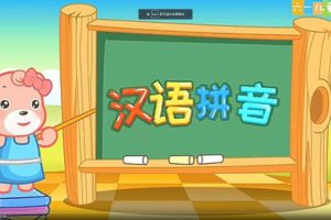 汉语拼音动画片《嘟拉语文》全29集 国语中字 720P/MP4/306M 百度云网盘下载
