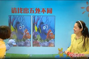 精品课程《探秘图画王国——看图作文全攻略》全8季全27集 国语版 720P/MP4/877.3M 百度云网盘下载
