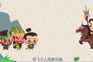 国学动画片《三国演义动画故事》全24集 国语中字 720P/MP4/1.95G 百度云网盘下载