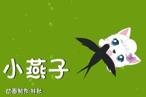 早教启蒙儿歌音乐动画《妮妮猫儿歌》全49集 国语中字 720P/MP4/433M 百度云网盘下载