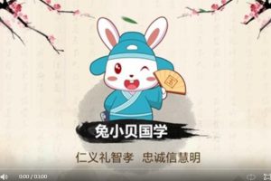 儿童国学启蒙动画短片《兔小贝国学系列之千字文》全31集 国语版 720P/MP4/247M 百度云网盘下载