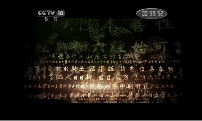 纪录片《汉字五千年》[1080P][全8集 国语配音中文字幕][百度网盘]