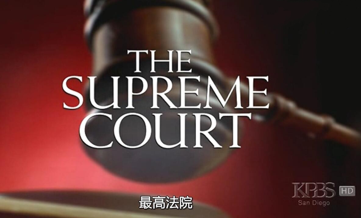 纪录片《最高法院》[1080P][4集 英语配音中文字幕][百度网盘]