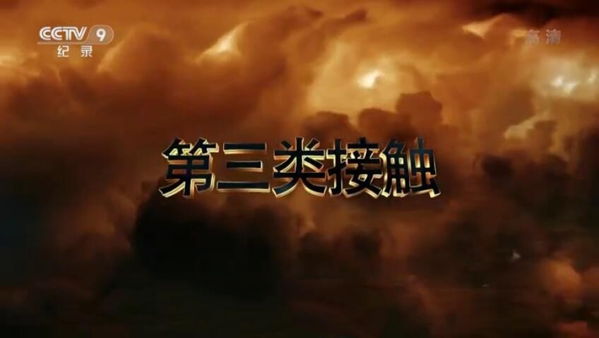 纪录片《真实故事》[1080P][6集 国语配音中文字幕][百度网盘]