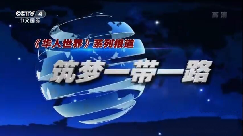 纪录片《穿越海上丝绸之路》[720P][8集 国语配音中文字幕][百度网盘]