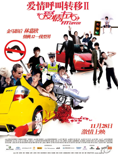 [2008][中国大陆] 《爱情呼叫转移2爱情左右》[汉语普通话][5.62GB][百度网盘]