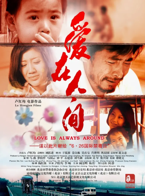 [2011][中国大陆] 《爱在人间》[汉语普通话][5.15GB][百度网盘]