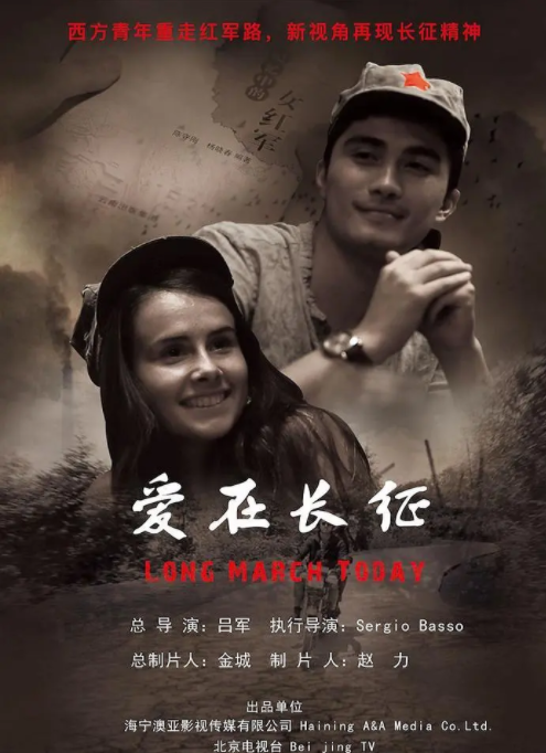 [2019][中国大陆] 《爱在长征》[汉语普通话][6.06GB][百度网盘]