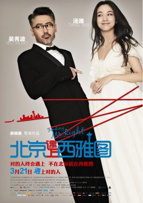 [2013][中国大陆] 《北京遇上西雅图》[汉语普通话][6.14GB][百度网盘]