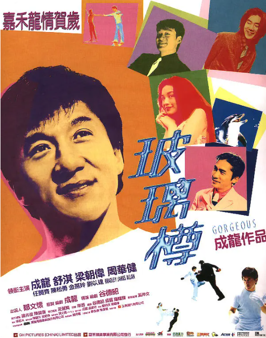[1999][中国大陆] 《玻璃樽》[汉语普通话][6.16GB][百度网盘]