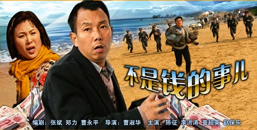 [2003][中国大陆] 《不是钱的事儿》[汉语普通话][5.35GB][百度网盘]