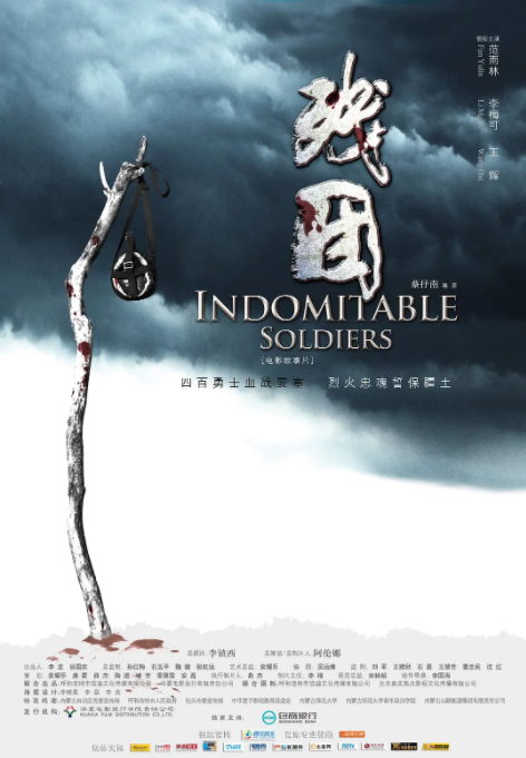 [2013][中国大陆] 《残团》[汉语普通话][4.76GB][百度网盘]