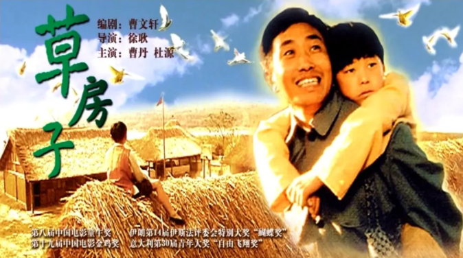 [1998][中国大陆] 《草房子》[汉语普通话][5.55GB][百度网盘]