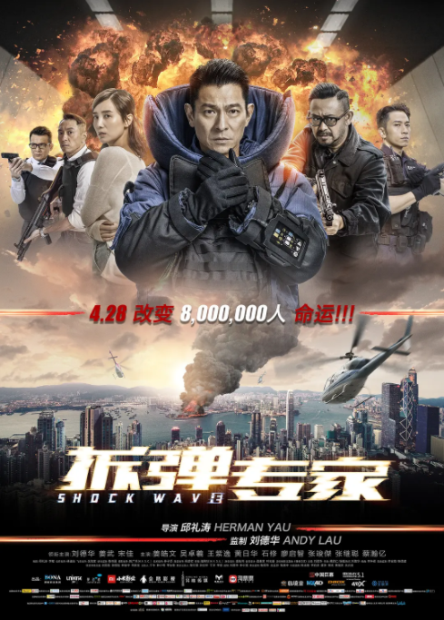 [2017][中国大陆] 《拆弹专家》[汉语普通话][6.02GB][百度网盘]