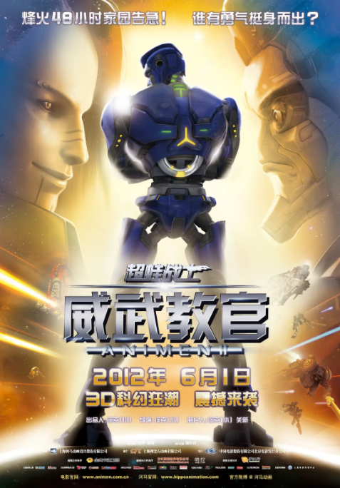 [2012][中国大陆] 《超蛙战士之威武教官》[汉语普通话][4.15GB][百度网盘]
