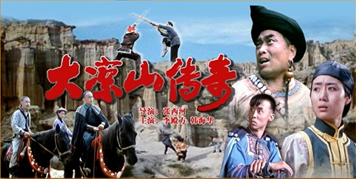 [1988][中国大陆] 《大凉山传奇》[汉语普通话][4.6GB][百度网盘]
