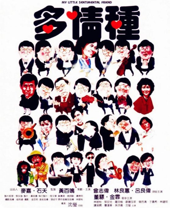 [1984][中国大陆] 《多情种》[汉语普通话][4.56GB][百度网盘]