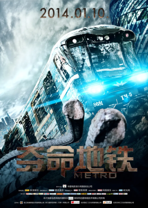 [2013][俄罗斯] 《夺命地铁》[汉语普通话][5.29GB][百度网盘]