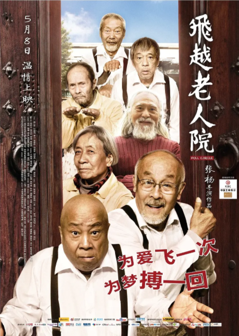 [2012][中国大陆] 《放鹅少年》[汉语普通话][5.29GB][百度网盘]