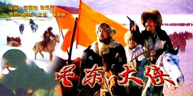 [1987][中国大陆] 《关东大侠》[汉语普通话][5.08GB][百度网盘]