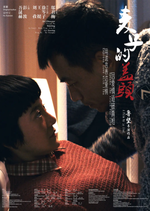 [2018][中国大陆]《麦子的盖头》[汉语普通话][6GB][百度网盘]