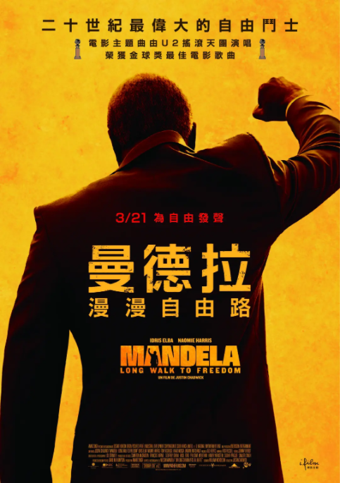 [2013][英国/南非]《曼德拉》[汉语普通话][7.79GB][百度网盘]