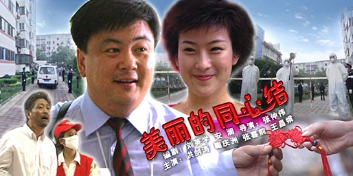 [2003][中国大陆]《美丽的同心结》[汉语普通话][5.02GB][百度网盘]